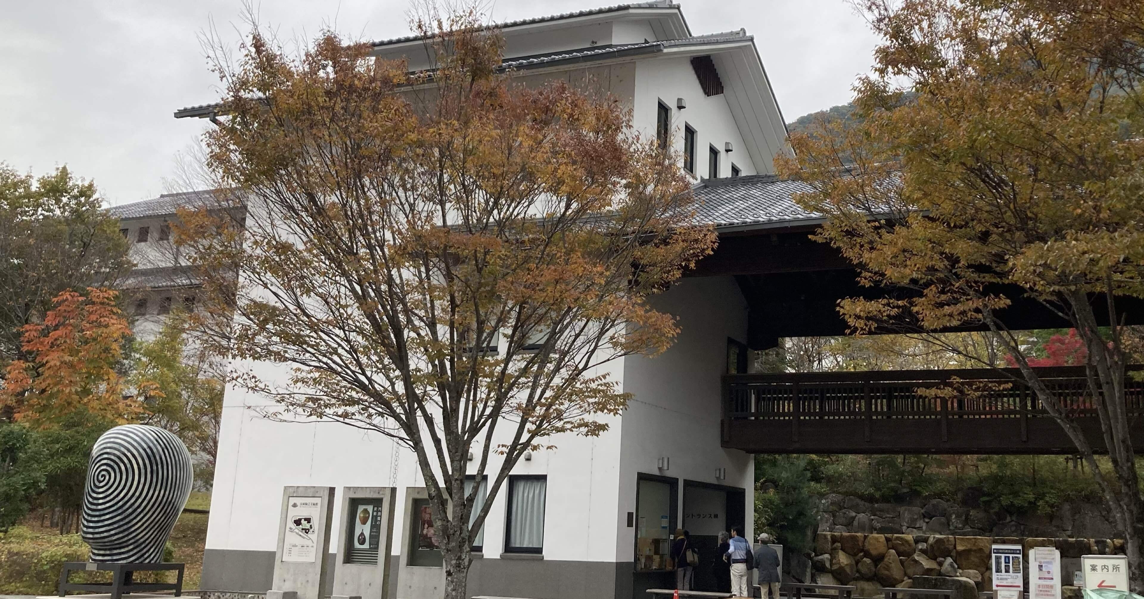 大人の遠足 兵庫陶芸美術館と丹波伝統工芸公園「陶の郷」｜お