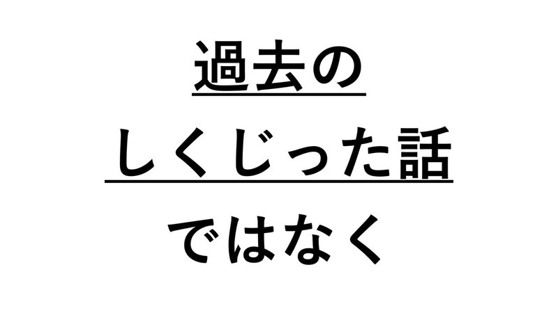 失敗こそクリエイション超抜粋版.002