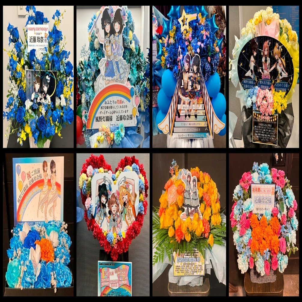 フラスタとか楽屋花の話2024｜アウラ