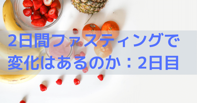 大根ジュースですと かゆいので2日間ファスティングしてみた 2日目 綺麗道 古川 綾子 綺麗メシ研究家 四柱推命鑑定士 Note