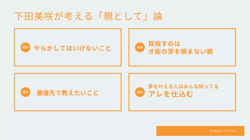 毒親にならないための マイルール-3