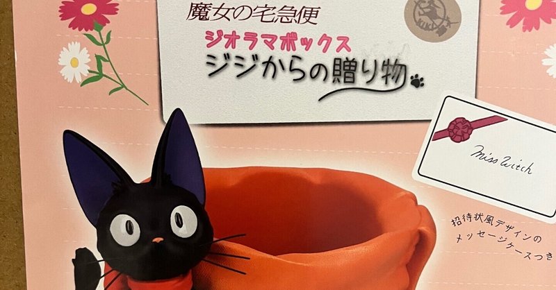 2024-25 秋冬新作  ハイブランドの KIKI'S 猫と花 フォトフレーム Service Delivery 