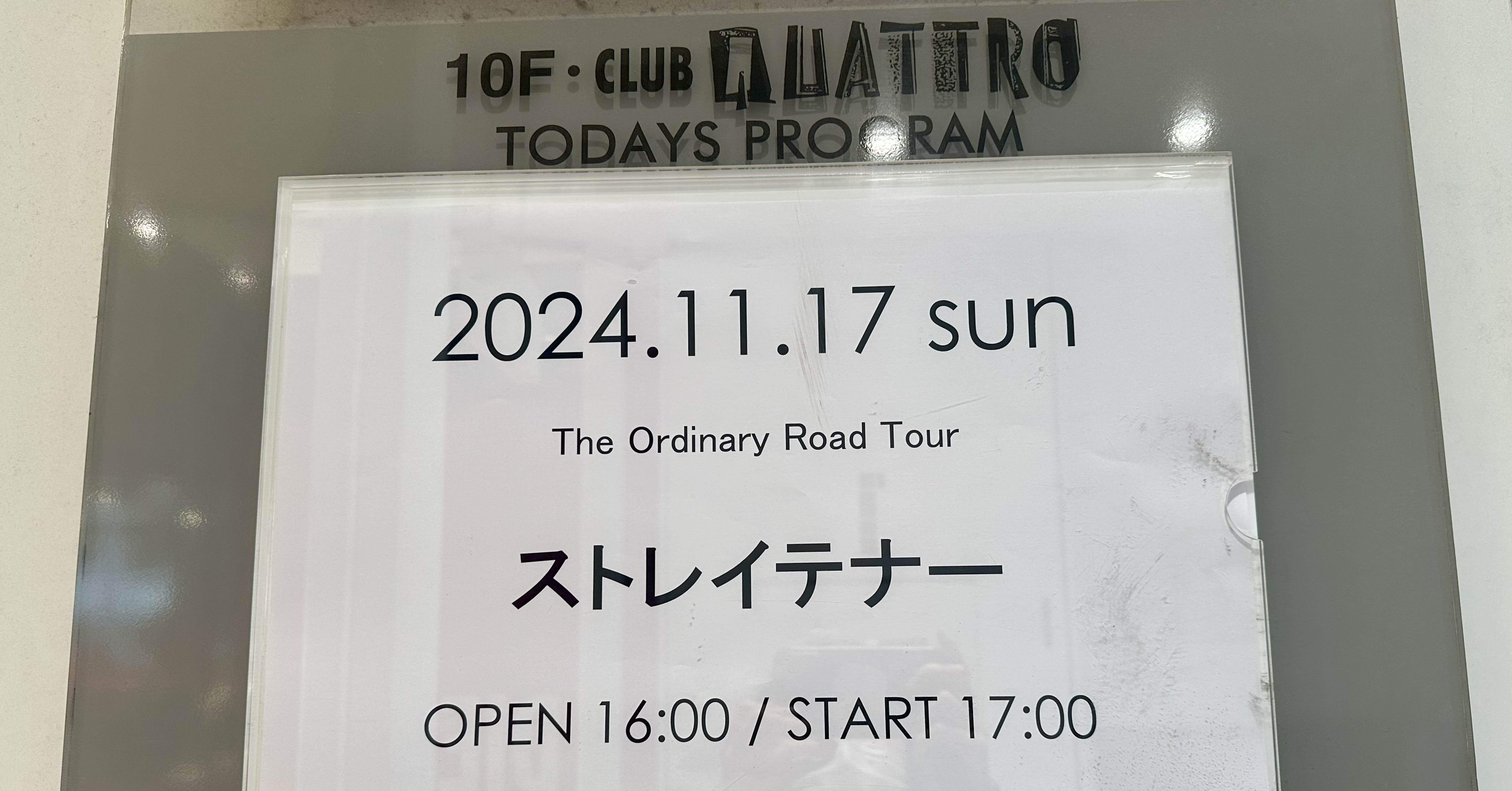 ストレイテナー The Ordinary Road Tour 広島公演 ライブの感想と