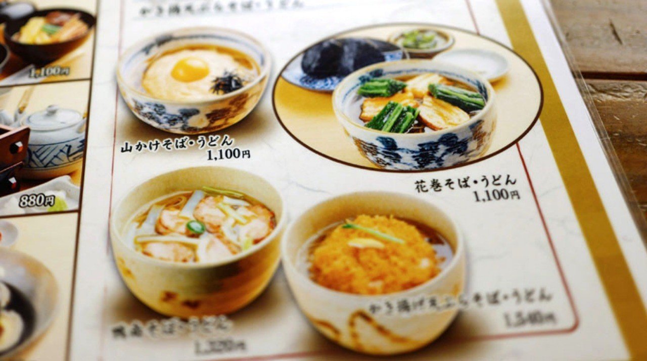 仰天の花巻そばに熊本で出会う サカキシンイチロウ Note