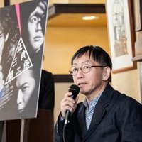 【上品】 今月の16日に慶應の三田キャンパスで行われる「久保田万太郎と その他