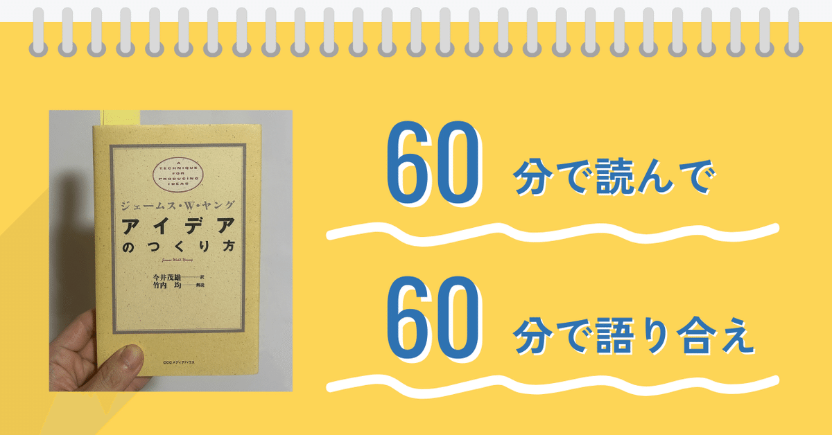Amazon.co.jp: 10億アイデアのつくり方 : ホビー