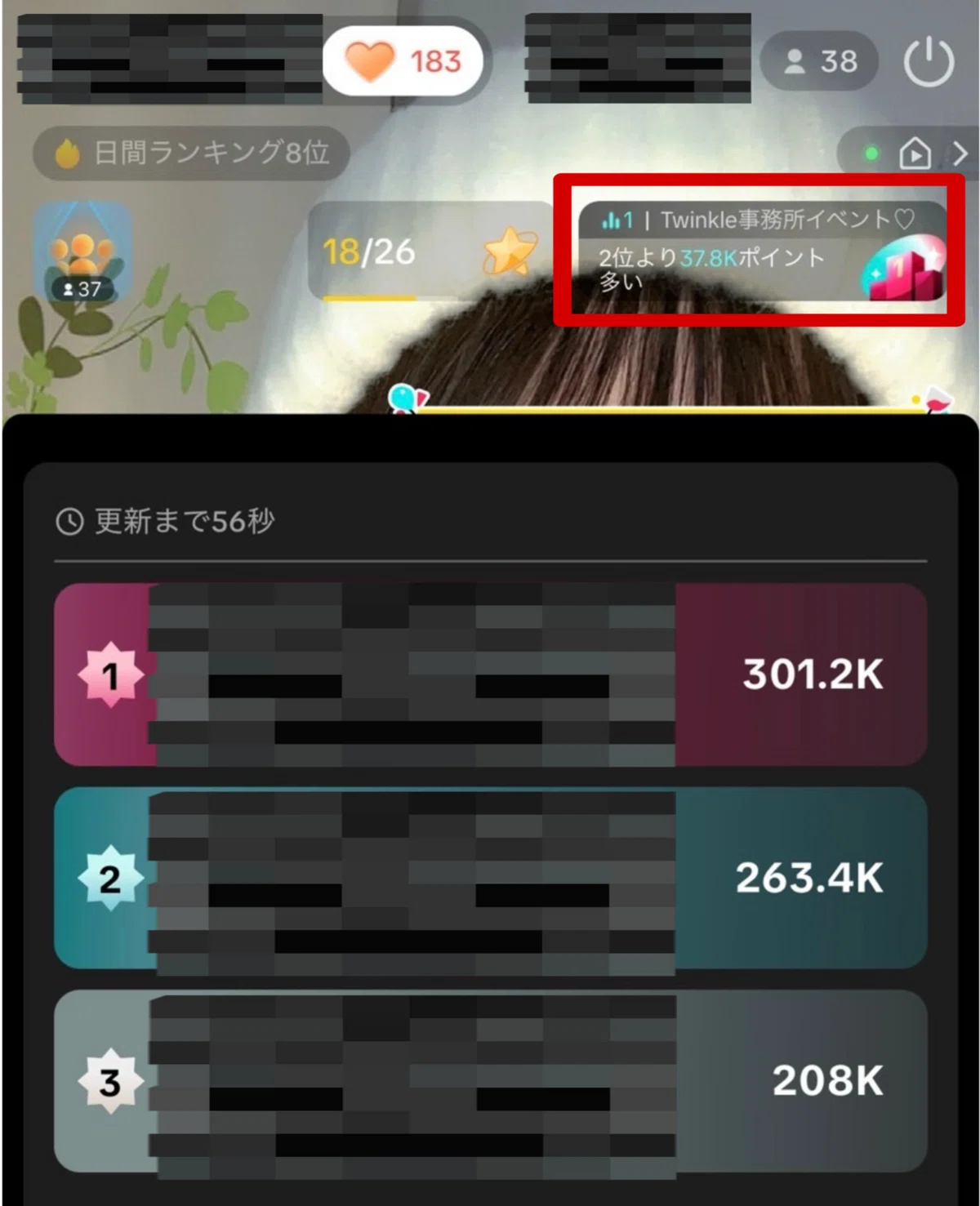 事務所イベントの確認方法＆退出方法｜Twinkle