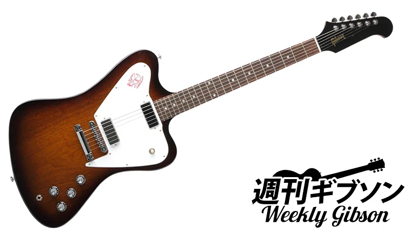所有機材紹介】Fender Mexico Powercaster｜ヒラヤン