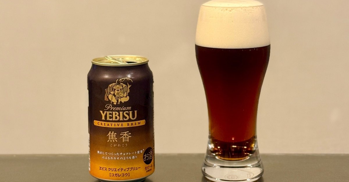 EVISU - ㊗️初優勝❢MIX BB Σ》エビス/香るエール/他350/500ml