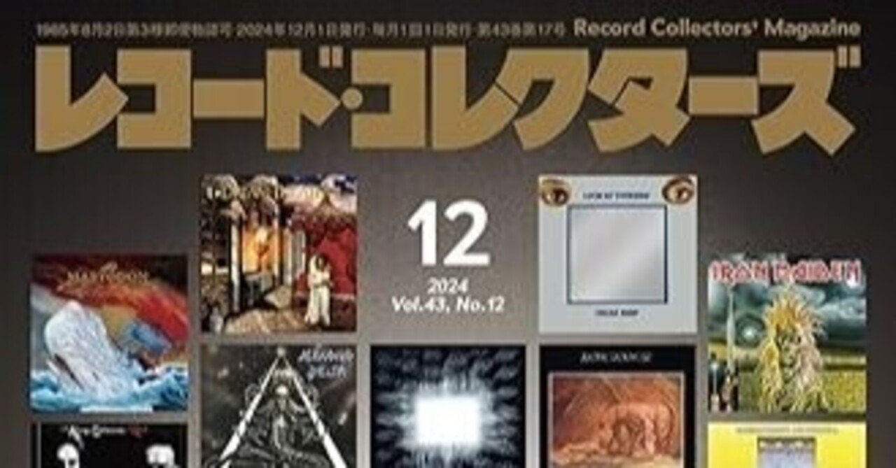 MASTODON レコード　プログレ　メタル 私的メタル論 「プログレッシブ・メタル特集」レコード