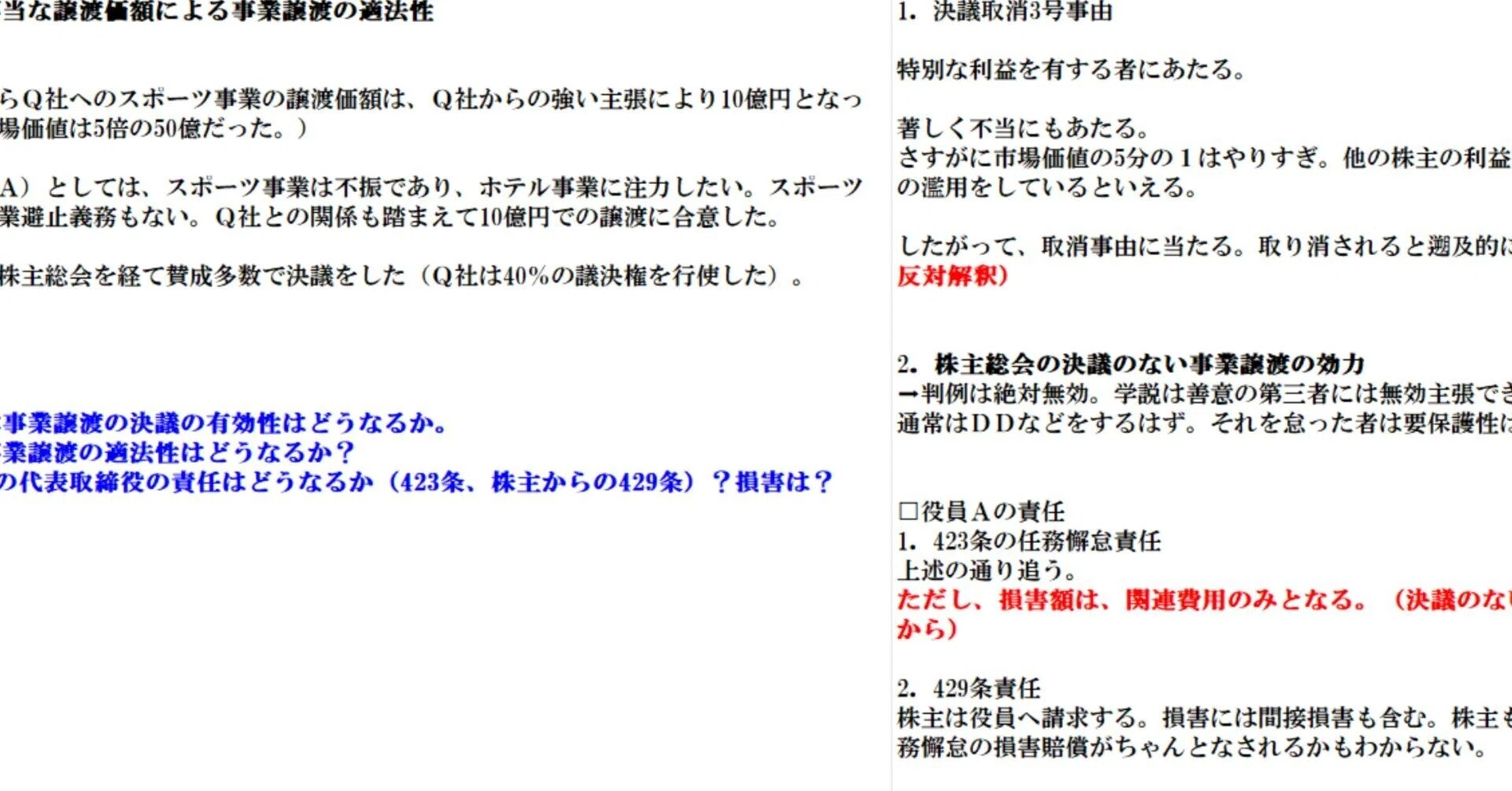 本 【希少品】（個別相談・お値段交渉大歓迎）司法試験・予備試験