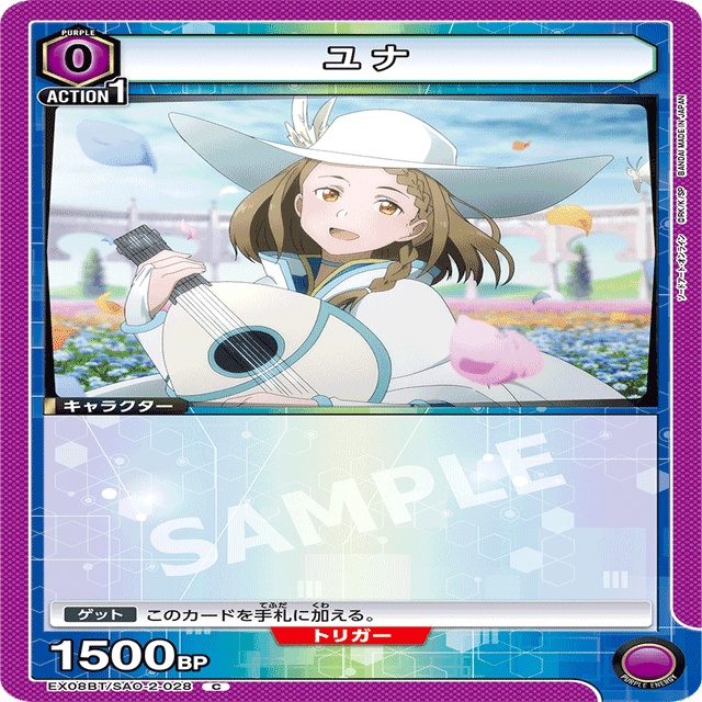 ユニオンアリーナ SAO ユナ　歌デッキ　調整パーツ付き ユニオンアリーナ ユナ デッキ 調整パーツ付き 紫SAO ユニオンアリーナ