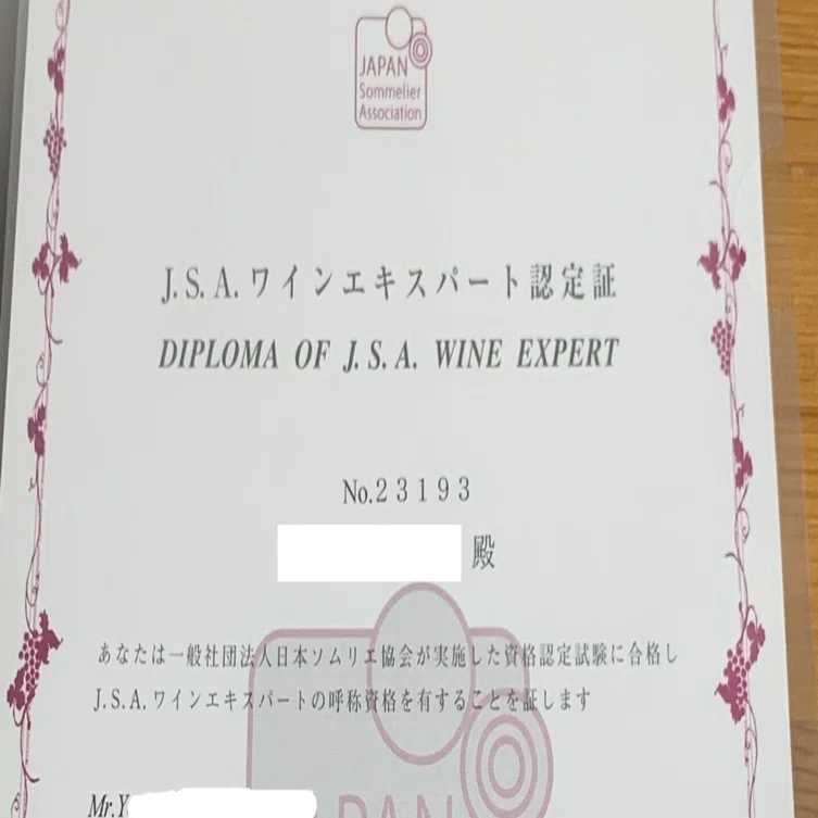 2024ワインエキスパート試験】ブドウのバッジを受け取りました