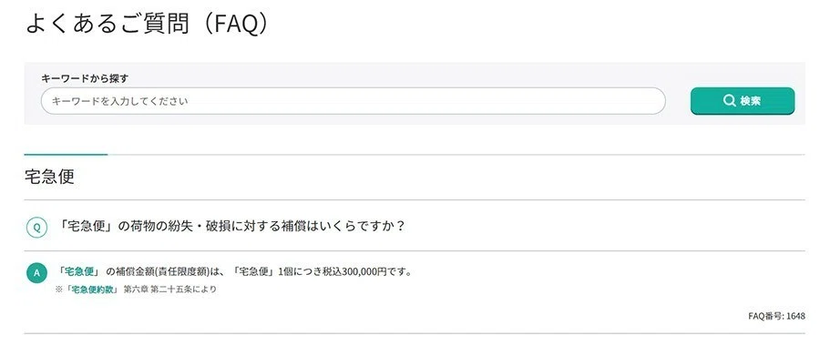 商品が破損した時にお客様にお詫びする時のメール例文とテンプレート 