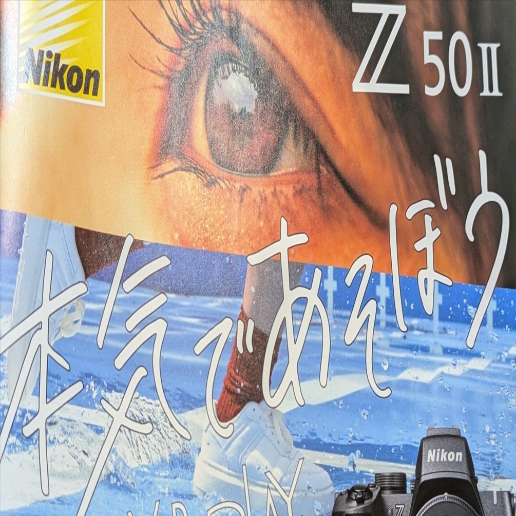 Z50Ⅱ発表から見る各社のAPS-C機フラッグシップ比較｜ほびマガ