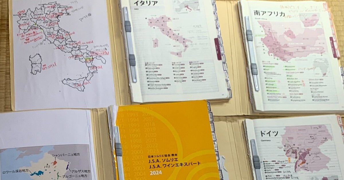 J.S.A. ソムリエ ワインエキスパート2024日本ソムリエ協会教本 Y