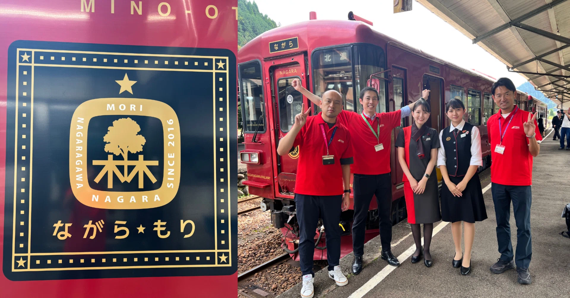 FDA×長良川鉄道で「空と陸のコラボレーション運航」を実施しました