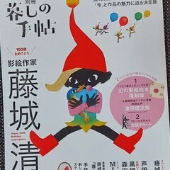 読書日記】6／25 問い、そして答える。「世界なぞなぞ大事典」｜虹