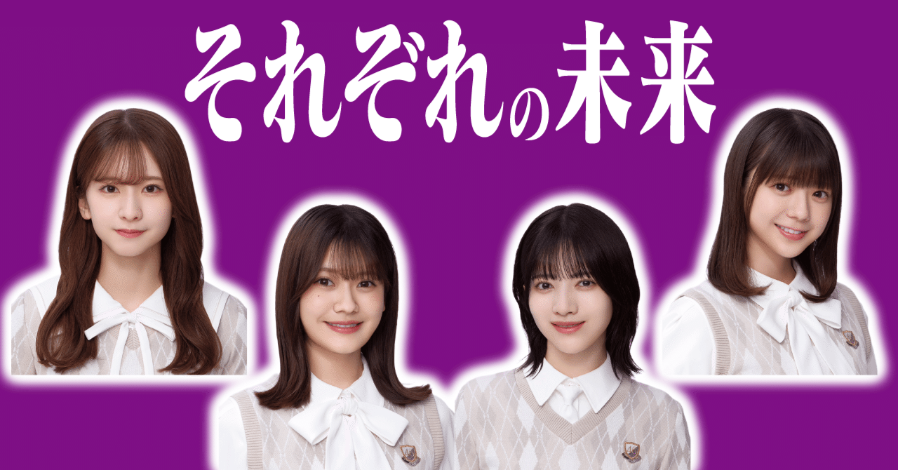 奥田いろは　乃木坂46 37thシングル　歩道橋　メンバー直筆サイン入り生写真 奥田いろは 乃木坂46 37thシングル 歩道橋 メンバー直筆サイン