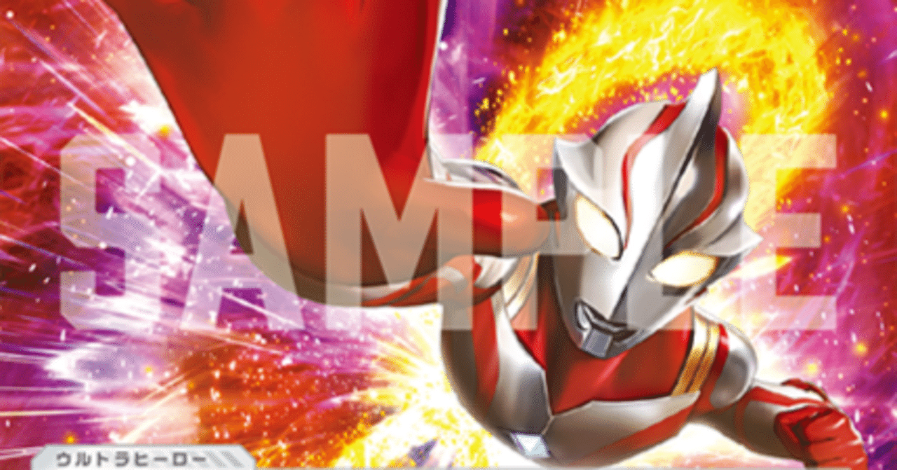 七峰】Re:「ウルトラマンカードゲーム」所見｜ななみね|らいが