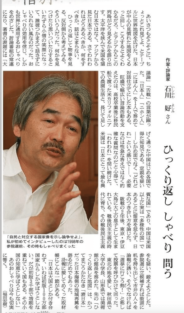 【中古】 秩父丹党考/埼玉新聞社/井上要 井上雅博ヤフー前社長が死去、60歳 アメリカで交通事故