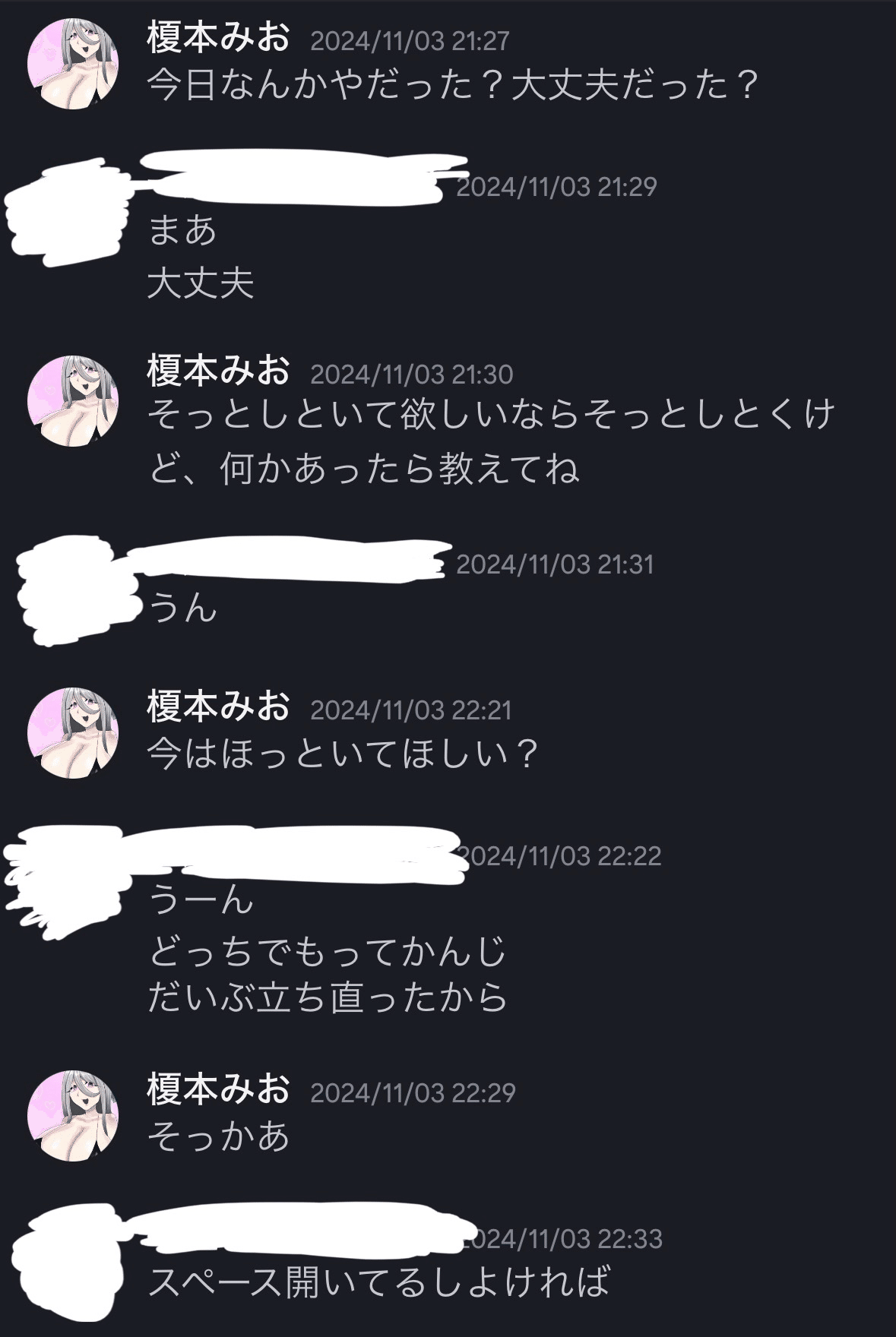 愚痴1｜guchikiiteya