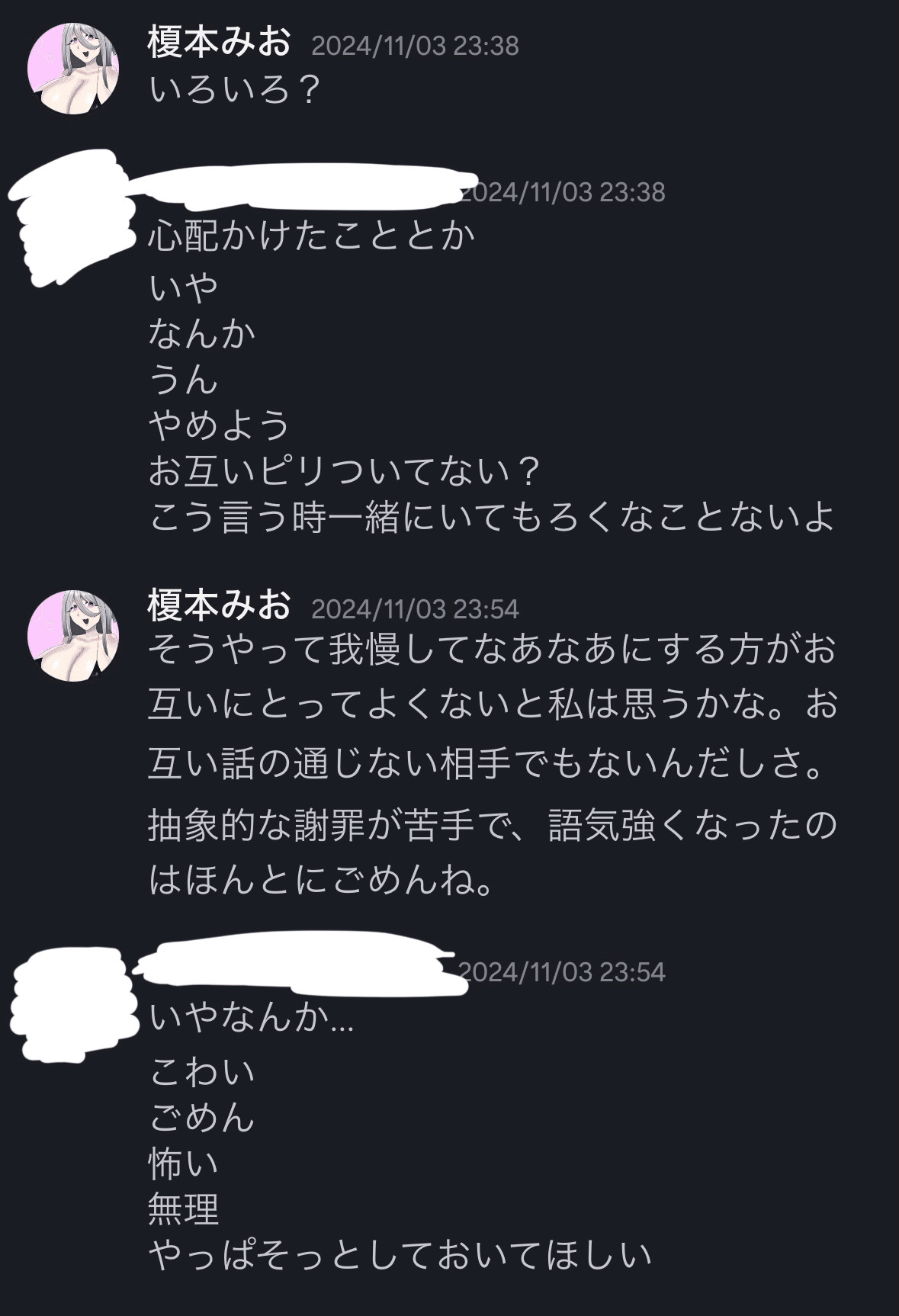 愚痴1｜guchikiiteya