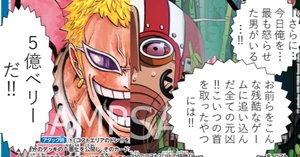 レバーテェイン　青黒ウソップ 全文無料】非公認準優勝、青黒ウソップ冒険記｜ぐでたま