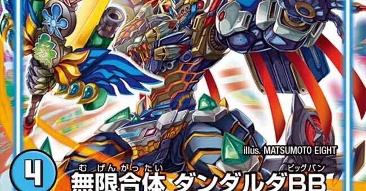 ジョーカーズ gr セット ダンダルダbb ジョギラゴンアバレガン Theジョギラゴン・アバレガン【MAS】{RP12M1/M2}《GR》