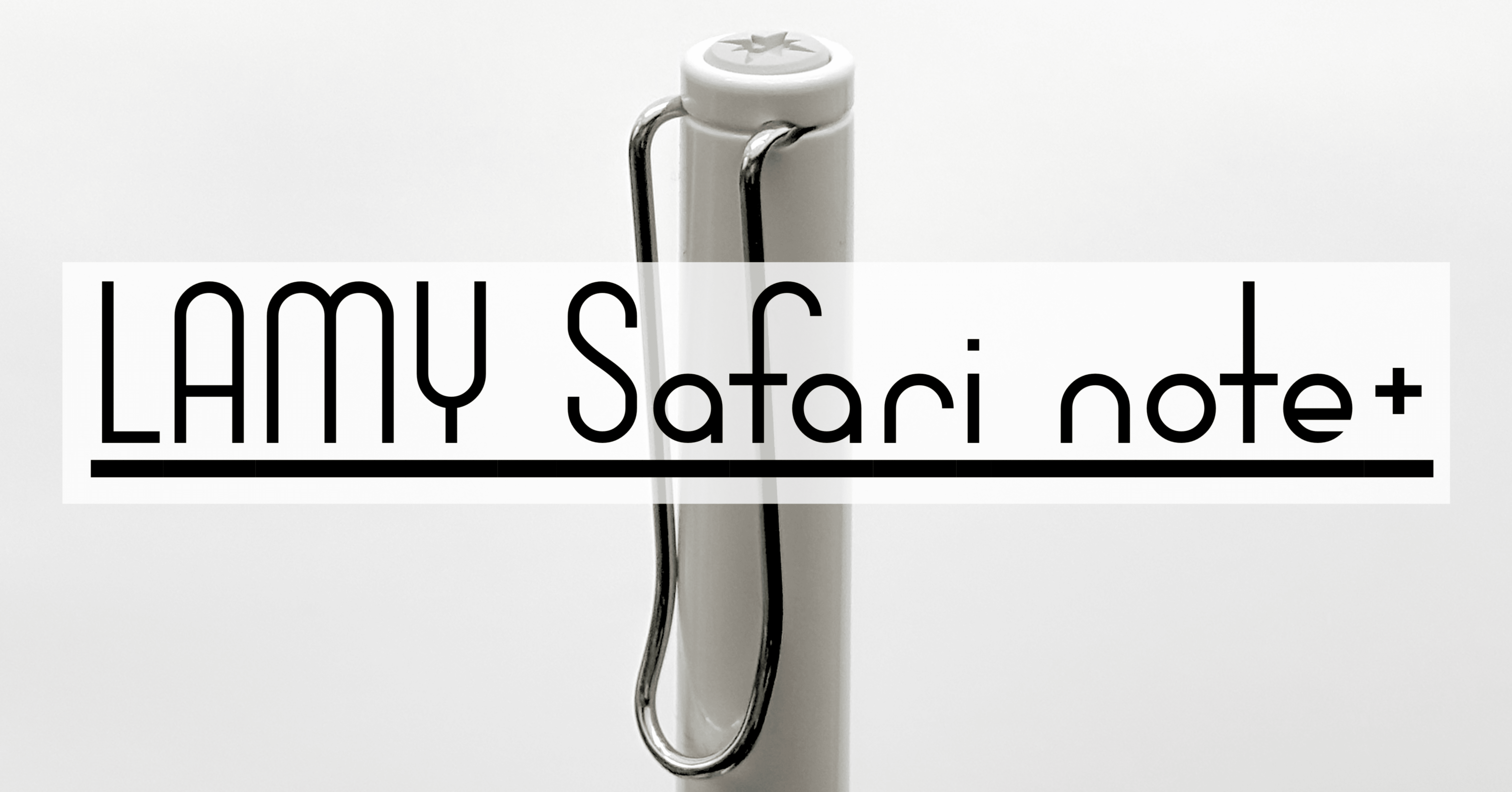 V*p様 iPad用ペンシル LAMY Safari note+ ブラック ラミ LAMY note+