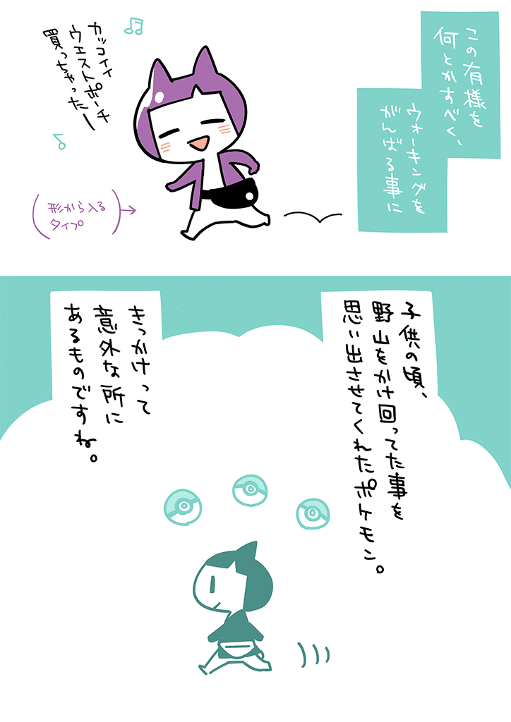 03 ポケモン剣盾と私の足腰 一束 イラストレーター Live2dデザイナー Note