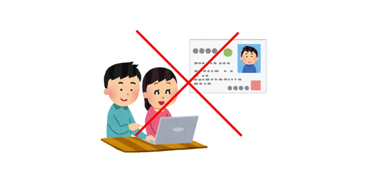 共有アカウントはなぜ悪なのか 吉田航 Note