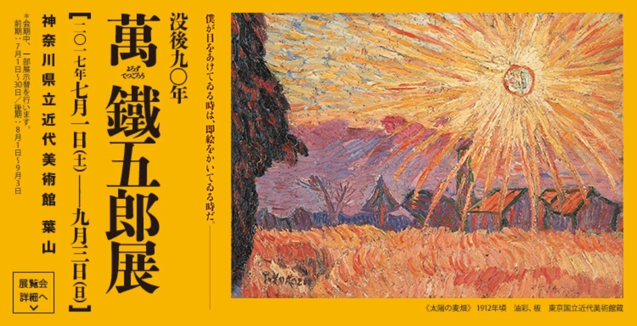 近大美術アート作品 近大美術アート作品 Painting 60⇨90」 （ATSUHIKO SUEMATSU GALLERY