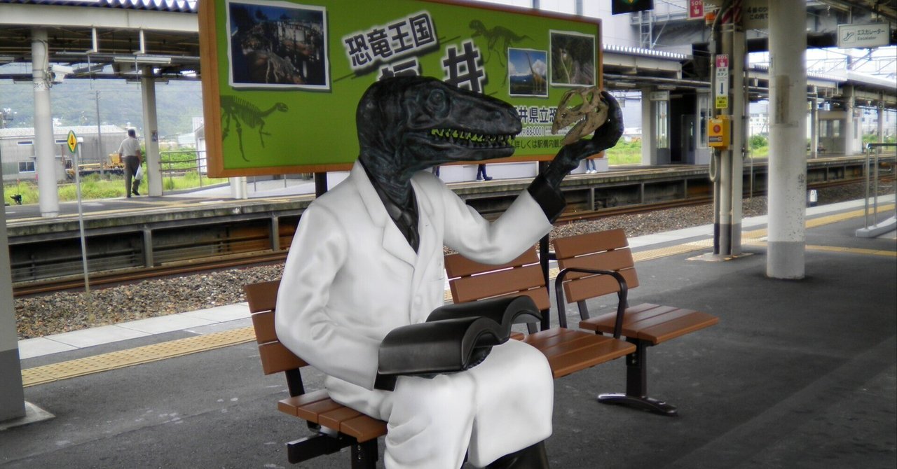 恐竜モニュメント　～撮影旅行よもやま話集～｜綺麗な風景写真が撮りたいのサムネイル画像