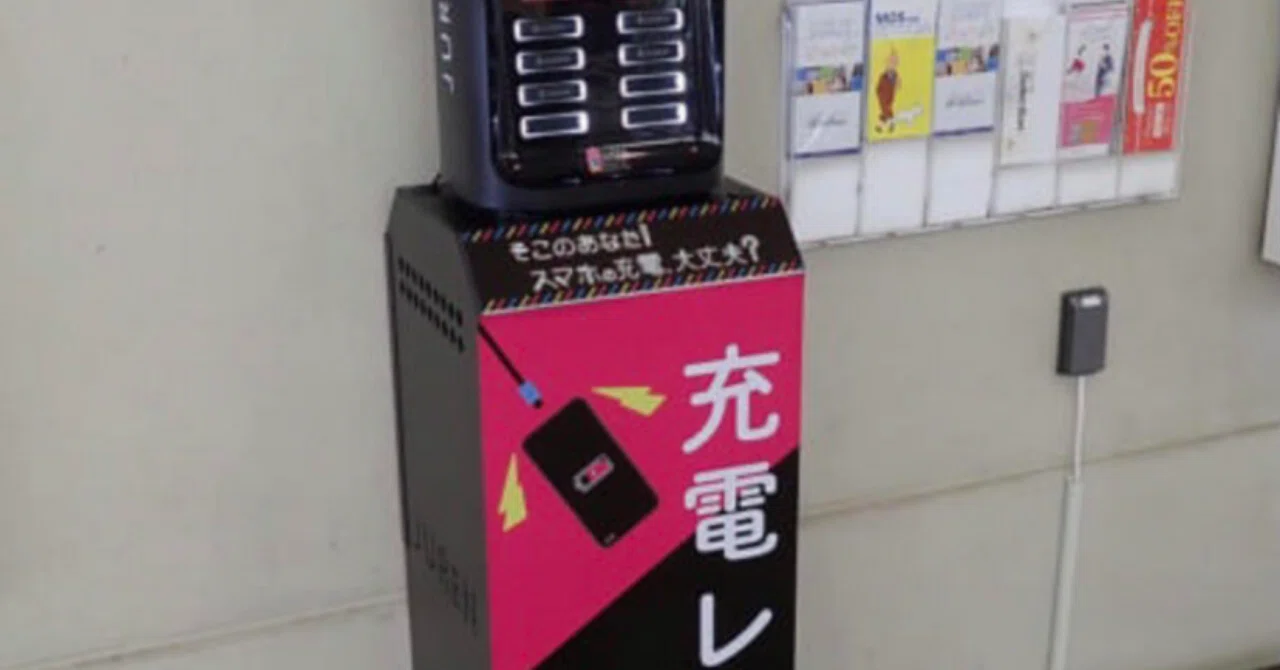 充レン返し方