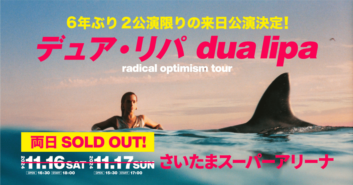 2/24削除予定)Dua Lipa デュアリパ RADICAL OPTIMISM Dua Lipa – Radical Optimism – Cassette (Clear, Album), 2024