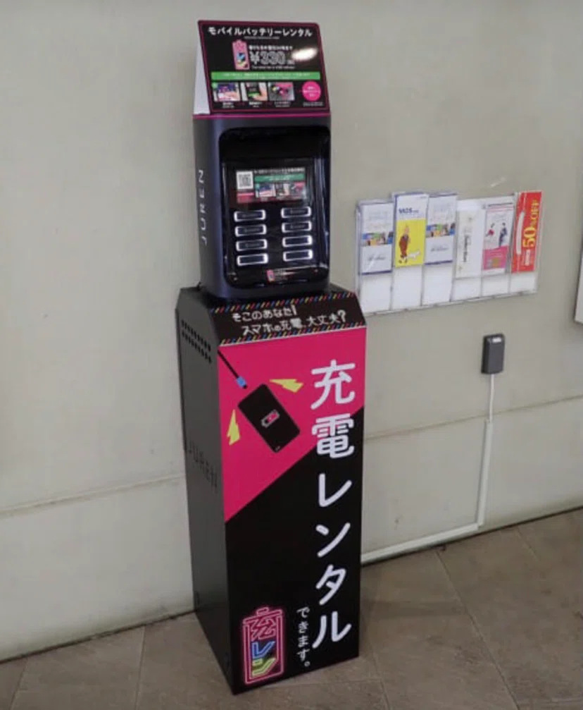 充レン返し方