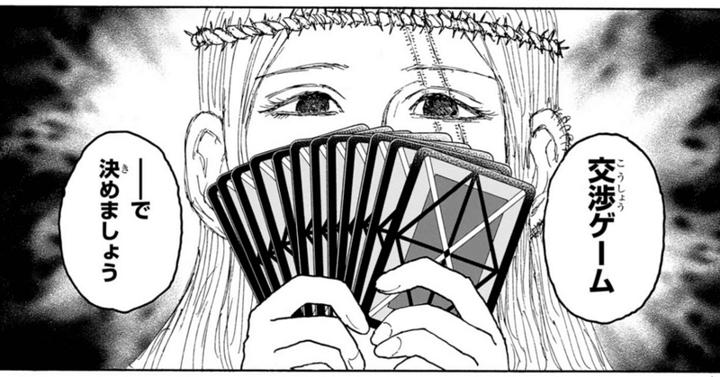 HUNTER×HUNTER（ハンターハンター） 考察 - 考察｜ちーどる｜note