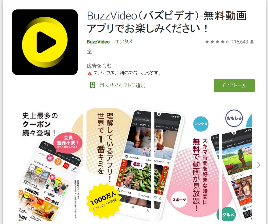 Topbuzz Com トップバズ(topbuzz)転載と著作権・単価落ちから回復の可能性と手法・動画像投稿の注意点|トップダス!【トップバズで稼ぐ秘訣】~副業の稼ぎ ...