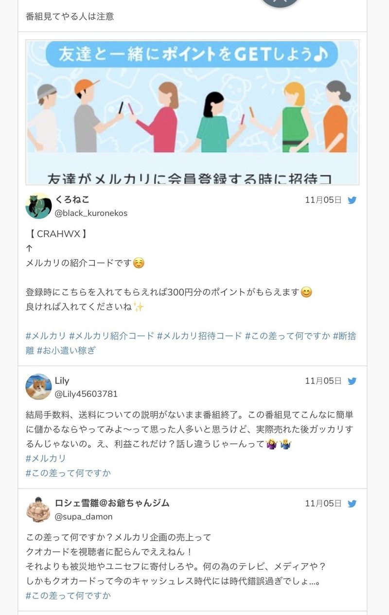検察は桜を見る会で動いてほしい 運ノート紹介aaeメルカリこの差 宮咲アンナ Note