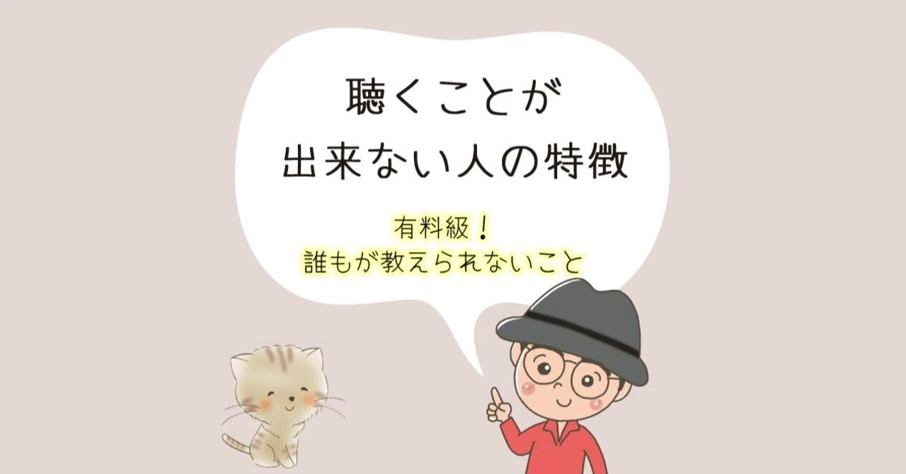 「聴く」は「好奇心」を生み出す力がある｜【 ビジネスプロデューサー 】レン 岩根央【 絵本作家