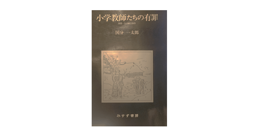 Amazon.co.jp: 国分 一太郎: 本