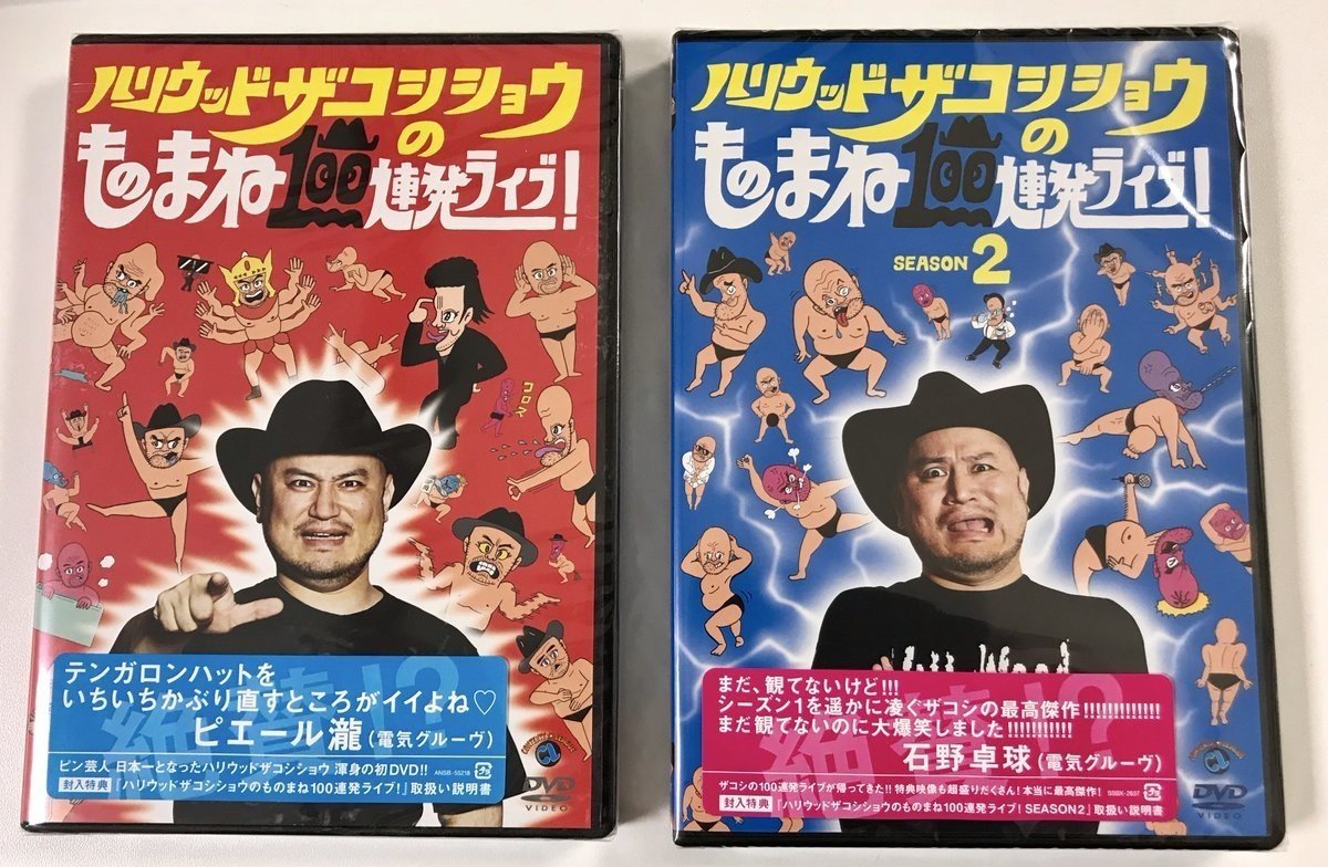 ハリウッドザコシショウ　ポテチ光秀　原画　キャンバスアート ポテチ光秀 (@pote_mitsu) / X