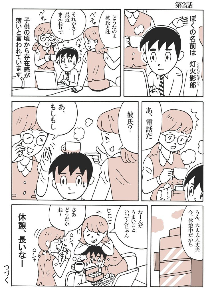おもしろ漫画 19 11 ふくたつ Note