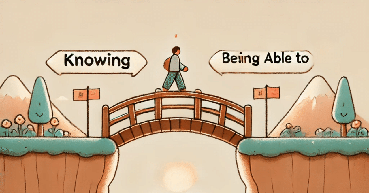 「知る」と「わかる」、「できる」と「している」の違い|MG.OTOSAN