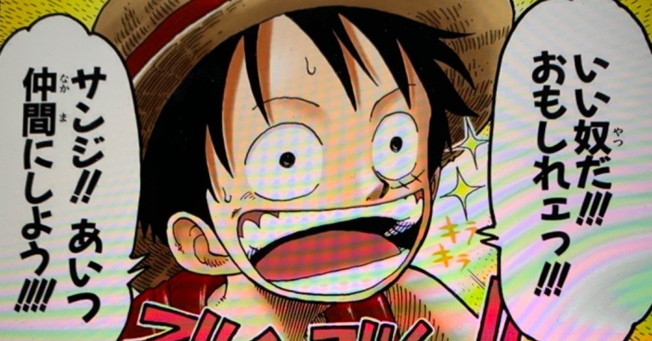 One Piece アドラー心理学 信用と信頼の決定的な違い One Piece学 研究家 山野 礁太 Note