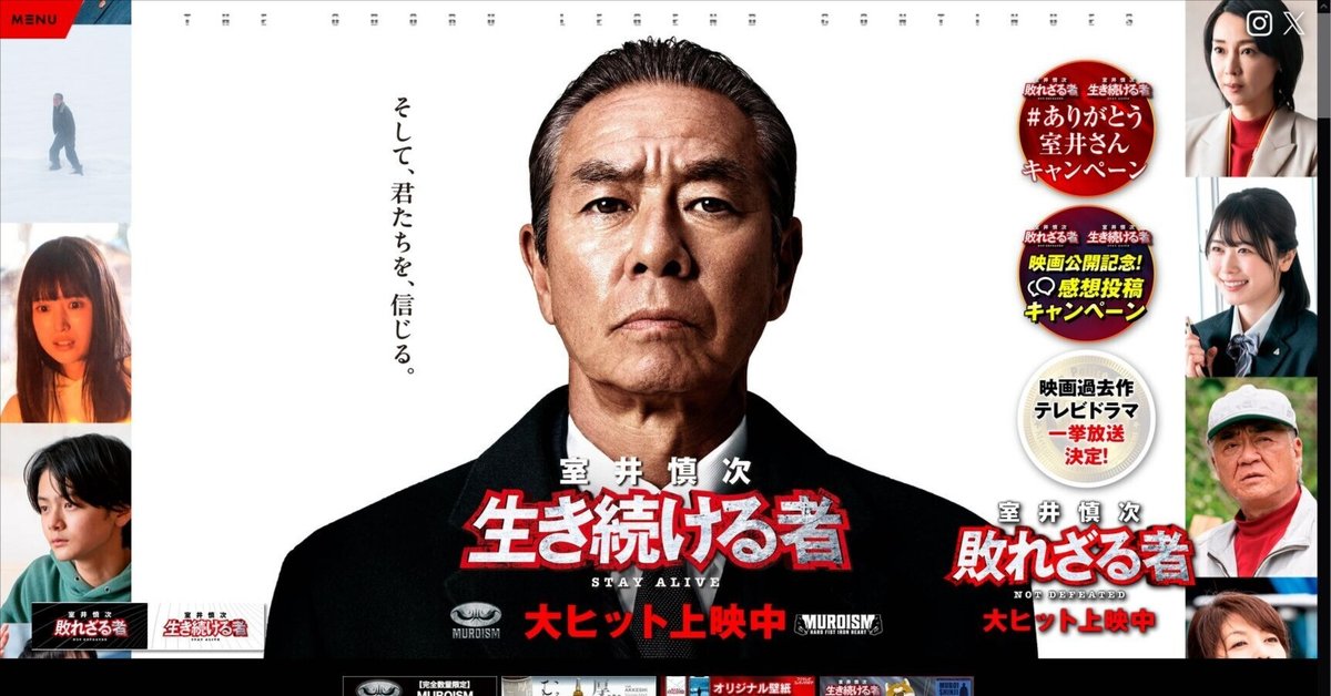 室井慎次 生き続ける者 」は作品として「踊る大捜査線」ではない