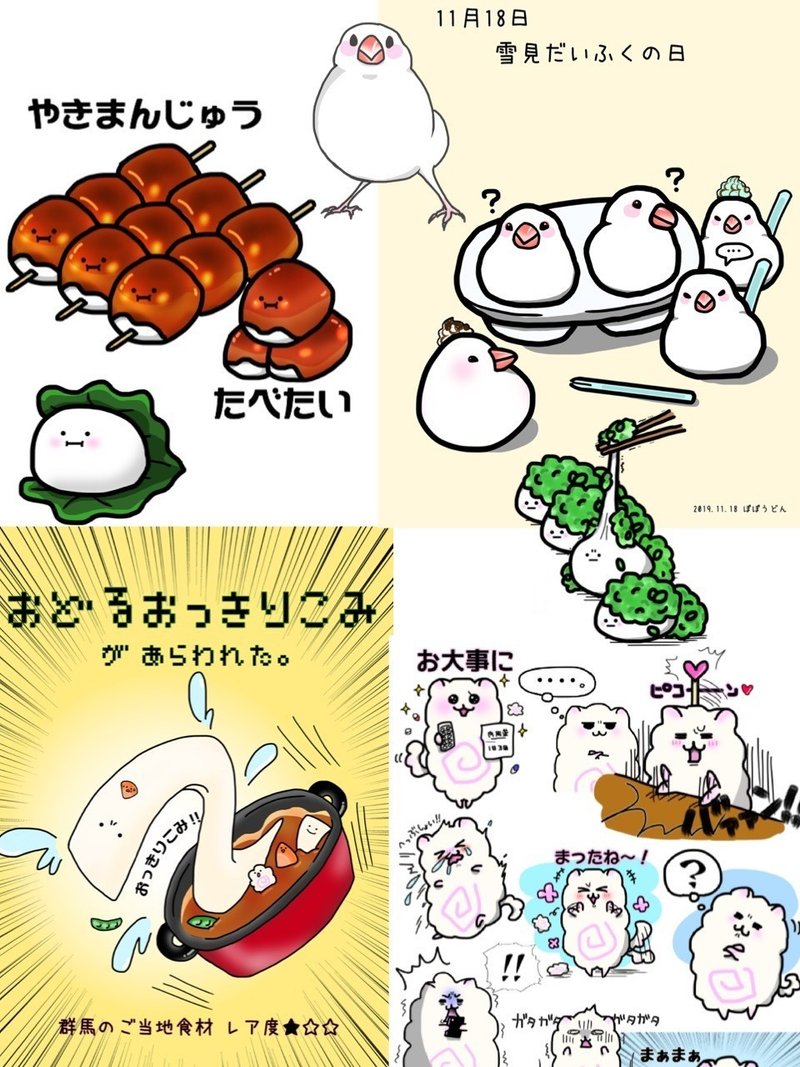 最近のイラストのまとめ ぽぽうどん Note 最近のイラストのまとめ ぽぽうどん Note