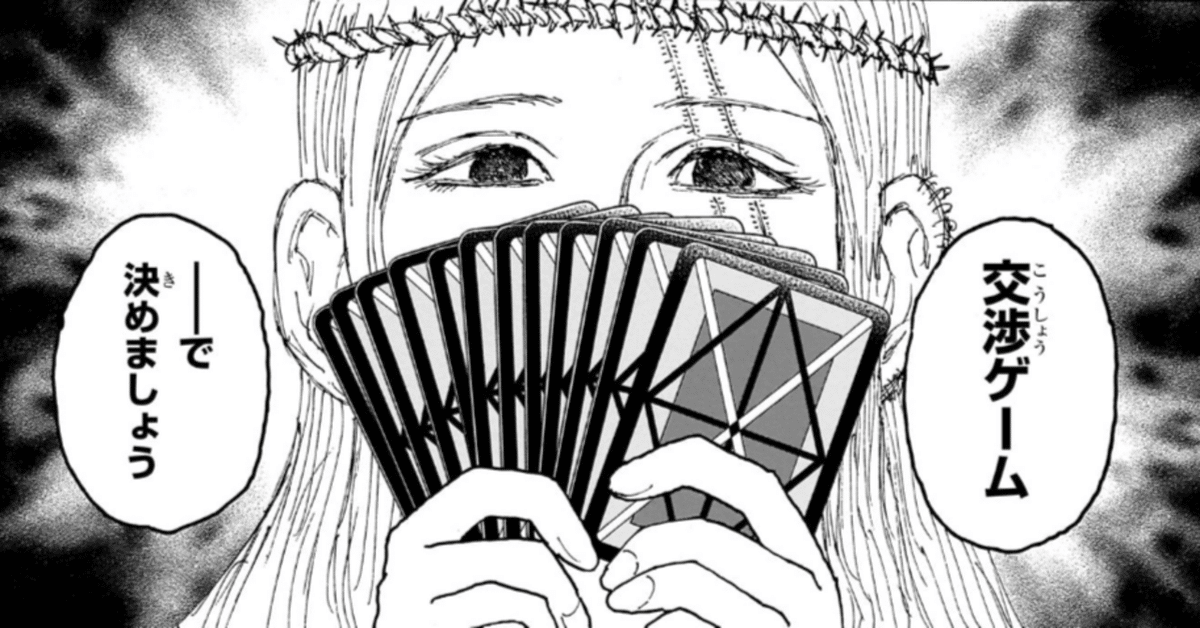 漫画「ハンターハンター」全巻買ったらいくら？まとめ買いの最