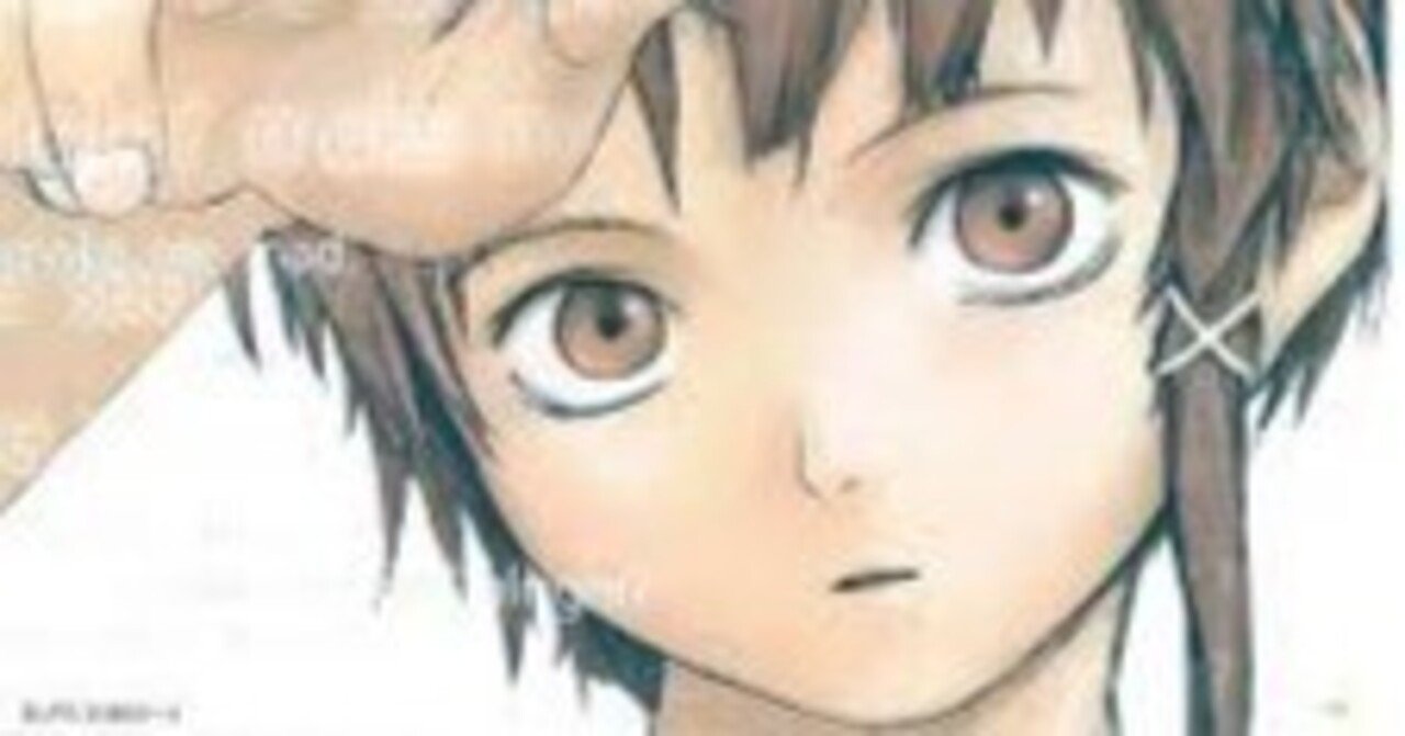 トレカ AX serial experiments lain 岩倉玲音 No.8